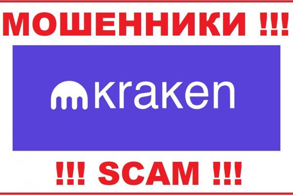 Регистрация на kraken com